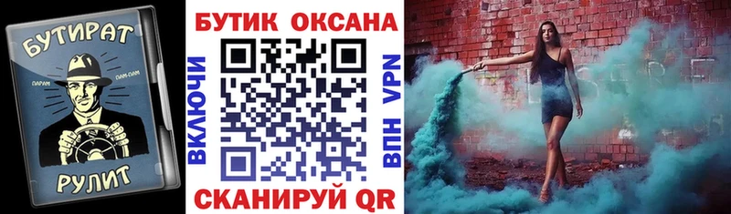 как найти закладки  Яхрома  БУТИРАТ оксана 