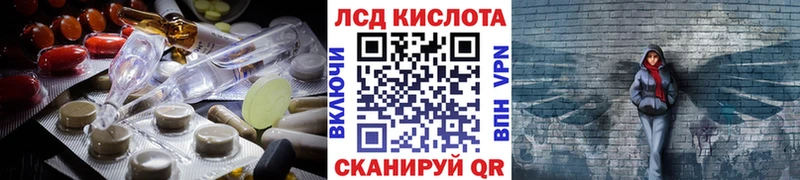 LSD-25 экстази кислота Яхрома