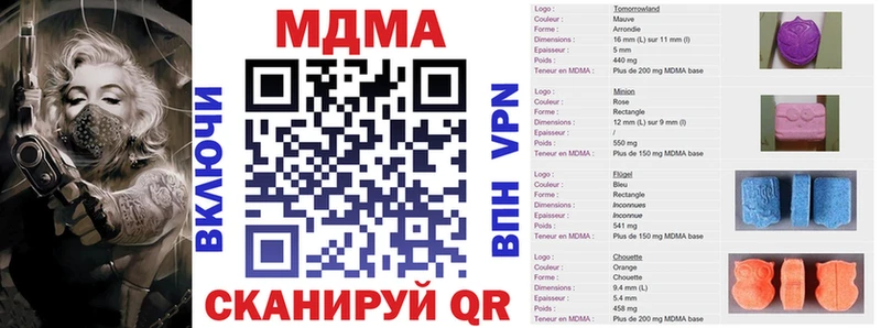 нарко площадка как зайти  Яхрома  MDMA кристаллы 