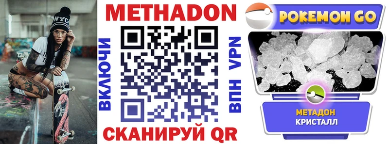 Метадон кристалл  что такое   Яхрома 